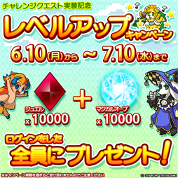 画像ギャラリー No.003のサムネイル画像 / 「フィンガーバトルサモナー 〜フィバサモ〜」,キャラクターのレベルアップキャンペーンを開始