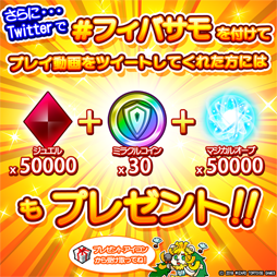 画像ギャラリー No.004のサムネイル画像 / 「フィンガーバトルサモナー 〜フィバサモ〜」,キャラクターのレベルアップキャンペーンを開始