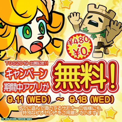 画像ギャラリー No.002のサムネイル画像 / 「フィバサモ」が無料でDLできるキャンペーンを1週間限定で実施。プレゼントイベントも