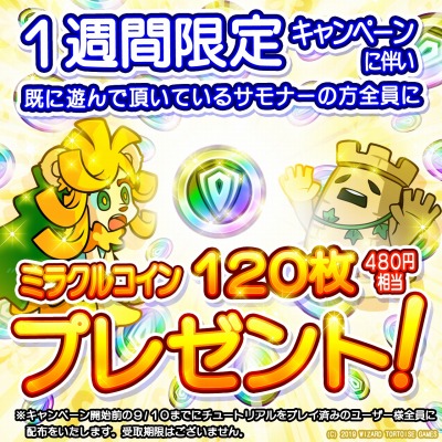 画像ギャラリー No.003のサムネイル画像 / 「フィバサモ」が無料でDLできるキャンペーンを1週間限定で実施。プレゼントイベントも