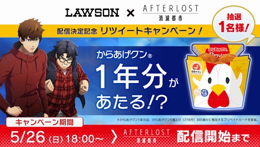 画像ギャラリー No.001のサムネイル画像 / 「AFTERLOST - 消滅都市」の配信時期が6月に決定。新キャラが登場するキービジュアルとPVも公開に