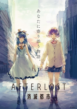 画像ギャラリー No.003のサムネイル画像 / 「AFTERLOST - 消滅都市」の配信時期が6月に決定。新キャラが登場するキービジュアルとPVも公開に