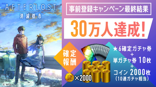 ꡼ No.002 | AFTERLOST - ԻԡפΥ꡼2019ǯ66App StoreGoogle Playξȥˤԥɤ