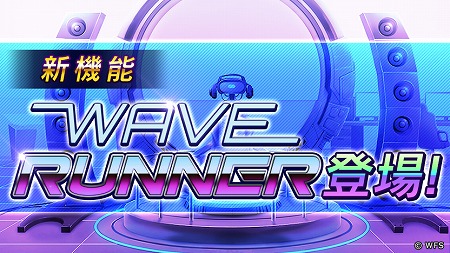 画像ギャラリー No.001のサムネイル画像 / 「AFTERLOST - 消滅都市」,新システム“WAVERUNNER”が実装に