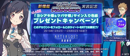 画像ギャラリー No.002のサムネイル画像 / 「AFTERLOST - 消滅都市」,新システム“WAVERUNNER”が実装に