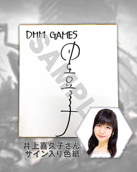 画像ギャラリー No.002のサムネイル画像 / 「レムナント:フロム・ジ・アッシュ」(日本語版),井上喜久子さんのサイン色紙が当たるキャンペーンが開催中