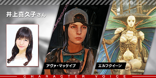 画像ギャラリー No.004のサムネイル画像 / 「レムナント:フロム・ジ・アッシュ」(日本語版),井上喜久子さんのサイン色紙が当たるキャンペーンが開催中