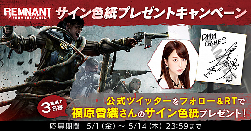 画像ギャラリー No.001のサムネイル画像 / 「レムナント:フロム・ジ・アッシュ」日本語吹き替え版,公式Twitterでフォロー&RTキャンペーン開催