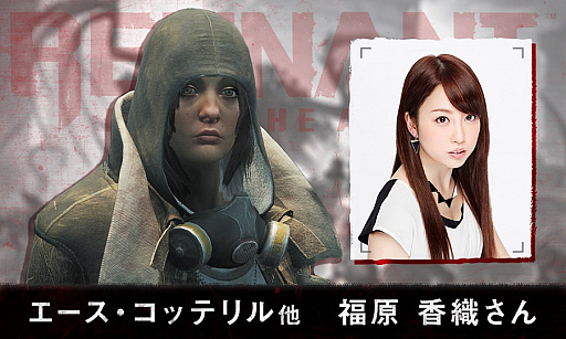 画像ギャラリー No.002のサムネイル画像 / 「レムナント:フロム・ジ・アッシュ」日本語吹き替え版,公式Twitterでフォロー&RTキャンペーン開催