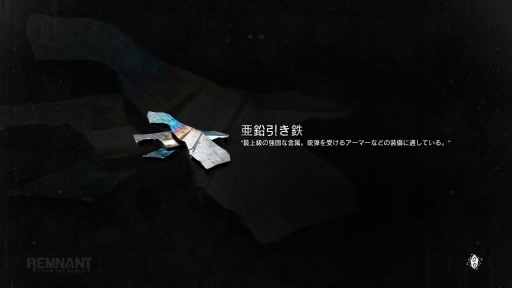 画像集#036のサムネイル/PS4用日本語版「レムナント：フロム・ジ・アッシュ」を先行プレイ。Co-opモードも楽しめる，“死にゲー”ライクな3人称視点シューティング
