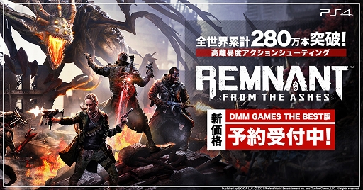 レムナント:フロム・ジ・アッシュ」のベスト版が9月16日に発売。予約