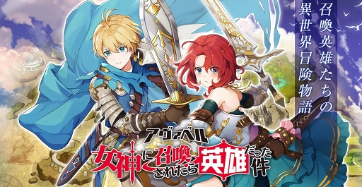 画像ギャラリー No.001のサムネイル画像 / 「アヴァベル」,ゲームに先駆けて毎週更新のオリジナル小説の連載がスタート