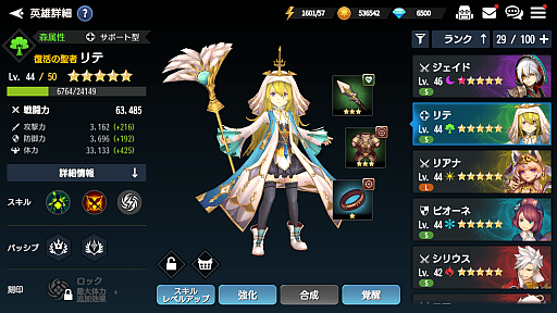 画像ギャラリー No.002のサムネイル画像 / 「アヴァベル 〜女神に召喚されたら英雄だった件〜」のリリース日が8月3日の公式生放送で発表