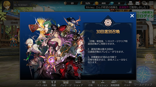 画像ギャラリー No.005のサムネイル画像 / 「アヴァベル 〜女神に召喚されたら英雄だった件〜」がiOS向けに配信開始。5大キャンペーンも実施中