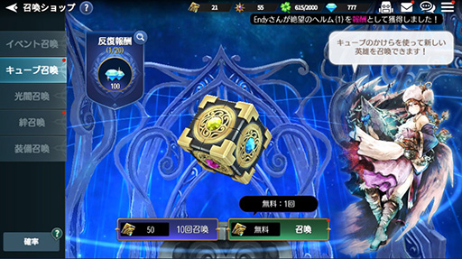 画像ギャラリー No.006のサムネイル画像 / 「アヴァベル 〜女神に召喚されたら英雄だった件〜」がiOS向けに配信開始。5大キャンペーンも実施中