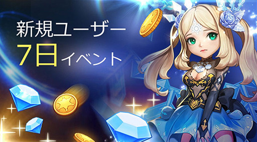 画像ギャラリー No.008のサムネイル画像 / 「アヴァベル 〜女神に召喚されたら英雄だった件〜」がiOS向けに配信開始。5大キャンペーンも実施中