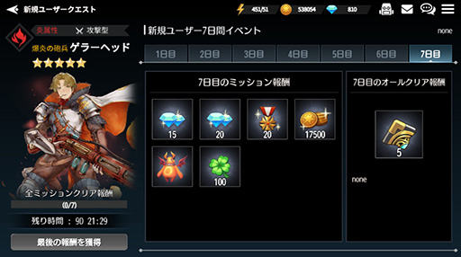 画像ギャラリー No.009のサムネイル画像 / 「アヴァベル 〜女神に召喚されたら英雄だった件〜」がiOS向けに配信開始。5大キャンペーンも実施中