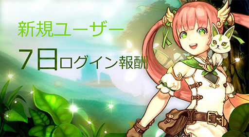 画像ギャラリー No.010のサムネイル画像 / 「アヴァベル 〜女神に召喚されたら英雄だった件〜」がiOS向けに配信開始。5大キャンペーンも実施中