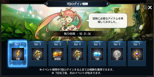 画像ギャラリー No.011のサムネイル画像 / 「アヴァベル 〜女神に召喚されたら英雄だった件〜」がiOS向けに配信開始。5大キャンペーンも実施中