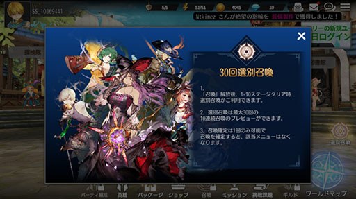 ���������꡼ No.005�Υ���ͥ������ / �֥������٥� �������˾������줿���ͺ���ä�����פ�Android�Ǥ��ۿ����ϡ�����300��Υ������ĩ���ǽ�����̾������������ܡ��ʥ����Ѱ�