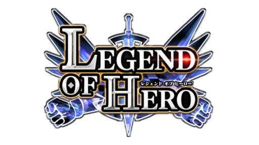 ���������꡼ No.001�Υ���ͥ������ / ��LEGEND OF HERO�פ���凉����̾����ƥ��Ȥ����š���ޤϥ�������˼���