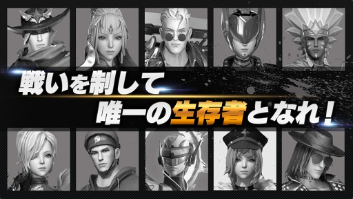 画像ギャラリー No.002のサムネイル画像 / 「LEGEND OF HERO:レジェンドオブヒーロー」の正式サービスが開始。バトルを生き抜き伝説の英雄を目指そう