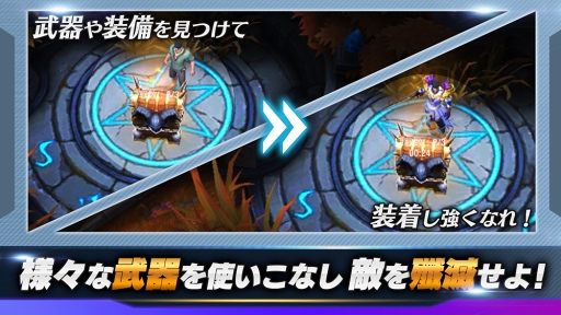 画像ギャラリー No.005のサムネイル画像 / 「LEGEND OF HERO:レジェンドオブヒーロー」の正式サービスが開始。バトルを生き抜き伝説の英雄を目指そう