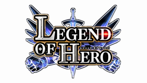 画像ギャラリー No.003のサムネイル画像 / 「LEGEND OF HERO」,限定フレームなどを入手できるイベント「夏のチャレンジ!」が開催