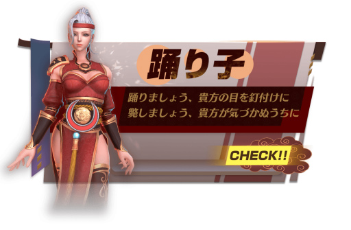 画像ギャラリー No.003のサムネイル画像 / 「LEGEND OF HERO」季節イベント“秋の夜長で大勝利!”を開催