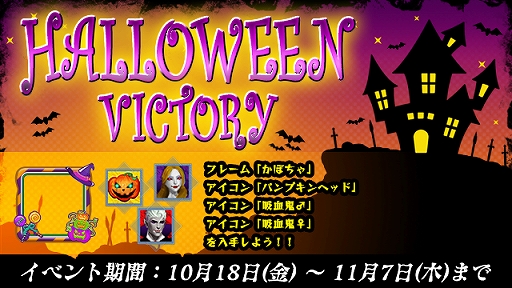  No.002Υͥ / LEGEND OF HEROסե졼䥢󤬼緿٥ȡHALLOWEEN VICTORYפ곫