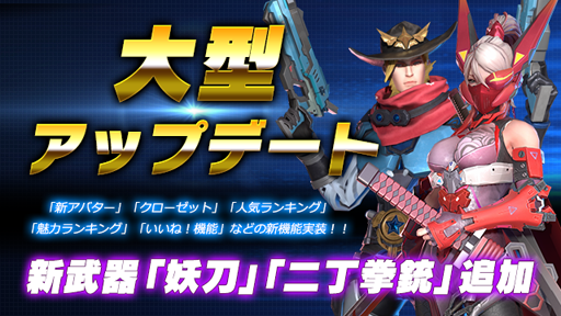 画像ギャラリー No.005のサムネイル画像 / 「LEGEND OF HERO」,イベント「秋の味覚」&アップデート記念セールが開催