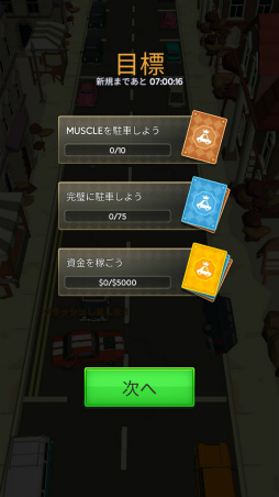 画像ギャラリー No.007のサムネイル画像 / エクストリームなドリフト縦列駐車! スマホ向けアクション「Drive and Park」を紹介する「(ほぼ)日刊スマホゲーム通信」第1969回