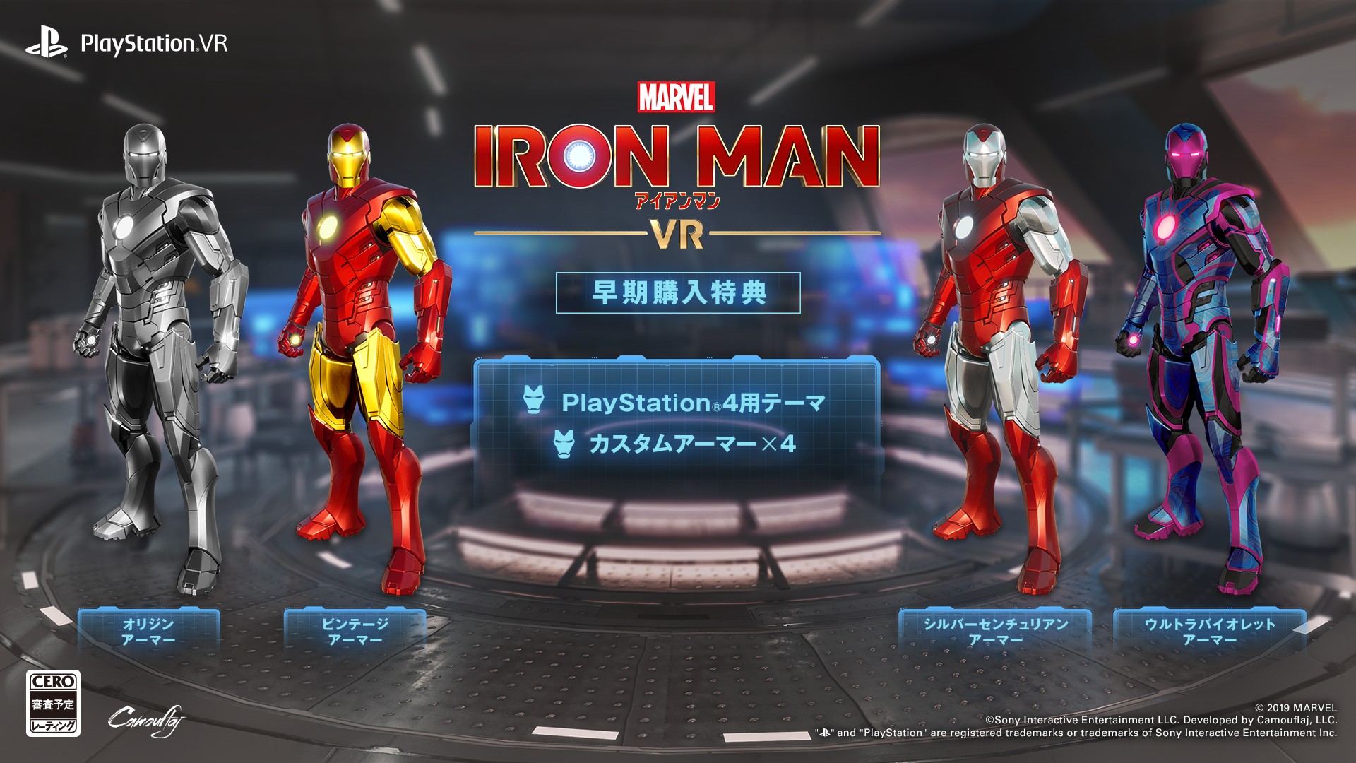 画像集 005 Ps Vr専用ソフト マーベルアイアンマン Vr が年2月