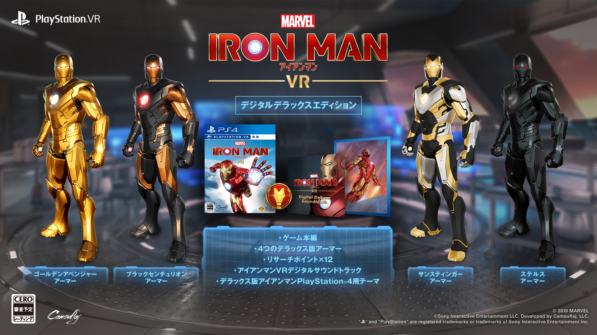 画像集 008 マーベルアイアンマン Vr の体験版が配信スタート 本編で使える