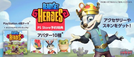 ꡼ No.013 | 󥸥õȥޥץ쥤ڤReadySet Heroesפ102ܹȯ䡣ͽդ򳫻
