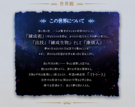 画像ギャラリー No.001のサムネイル画像 / 「RenCa:A/N」の世界観&ストーリーが明らかに。2人の青年との出会いから運命が動き出す