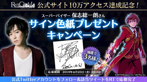 画像ギャラリー No.002のサムネイル画像 / 「RenCa:A/N」の世界観&ストーリーが明らかに。2人の青年との出会いから運命が動き出す