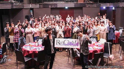 画像ギャラリー No.004のサムネイル画像 / 「RenCa:A/N」,4月24日行われたファンミーティングの公式レポートが公開