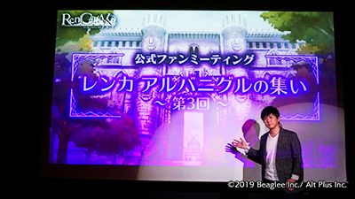 画像ギャラリー No.001のサムネイル画像 / 「RenCa:A/N」第3回公式ファンミーティングの公式レポートが公開