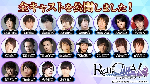 画像ギャラリー No.002のサムネイル画像 / 「RenCa:A/N」第3回公式ファンミーティングの公式レポートが公開