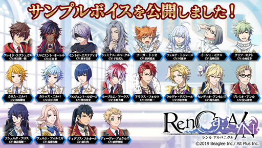 画像ギャラリー No.002のサムネイル画像 / 「レンカ アルバニグル」,事前登録者数が2万人を突破。サンプルボイスを公開