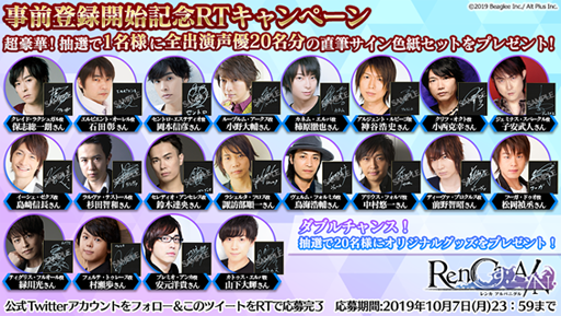 画像ギャラリー No.003のサムネイル画像 / 「レンカ アルバニグル」,事前登録者数が2万人を突破。サンプルボイスを公開