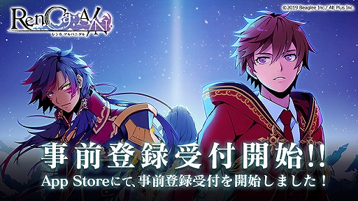 画像ギャラリー No.001のサムネイル画像 / 「RenCa:A/N(レンカ アルバニグル)」の配信開始は12月11日。Google Playに続き,App Storeでも事前登録受付がスタート