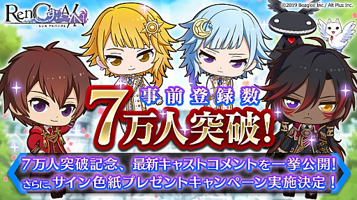 画像ギャラリー No.001のサムネイル画像 / 「RenCa:A/N」,事前登録者数が7万人を突破。出演声優のキャストコメントが公開