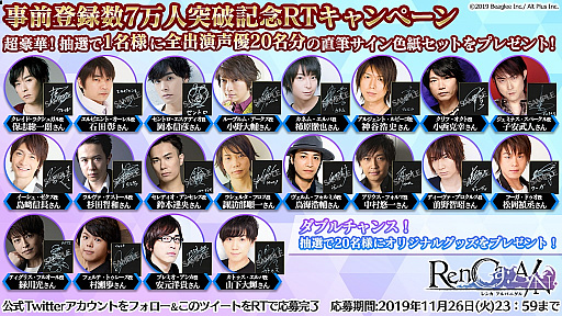 画像ギャラリー No.003のサムネイル画像 / 「RenCa:A/N」,事前登録者数が7万人を突破。出演声優のキャストコメントが公開