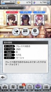 画像ギャラリー No.060のサムネイル画像 / 「乙女チック4Gamer」第232回:スーパーバイザーは保志総一朗さん! 女性向けRPG「RenCa:A/N(レンカ アルバニグル)」を特集