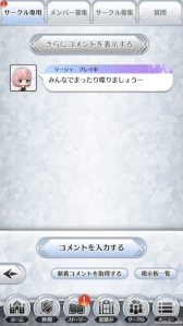 画像ギャラリー No.062のサムネイル画像 / 「乙女チック4Gamer」第232回:スーパーバイザーは保志総一朗さん! 女性向けRPG「RenCa:A/N(レンカ アルバニグル)」を特集