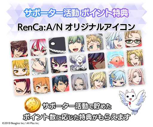 画像ギャラリー No.002のサムネイル画像 / 「RenCa:A/N」,応援で特典がもらえる会員制サイト「レンカ サポーターズクラブ」をプレオープン