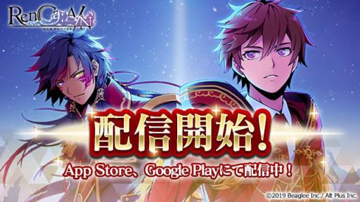 画像(001)「RenCa:A/N」の配信がスタート。保志総一朗さんによるリリース記念動画も公開