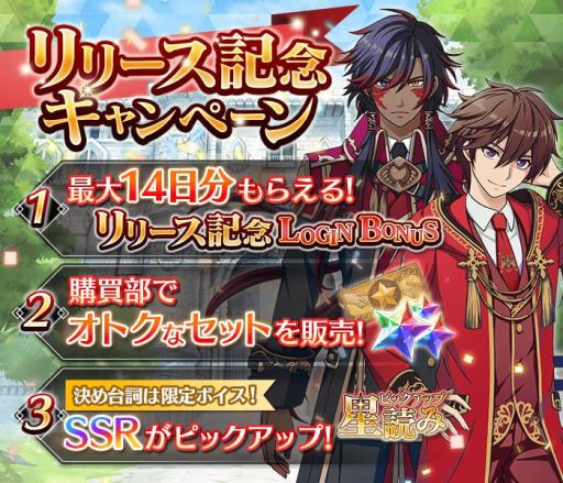 画像(006)「RenCa:A/N」の配信がスタート。保志総一朗さんによるリリース記念動画も公開